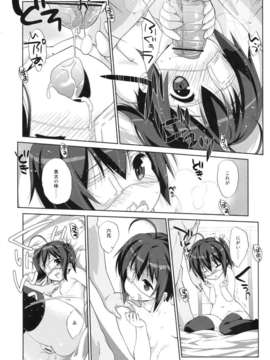 (C83) [生クリームびより (ななせめるち)] 六花と恋したい (中二病でも恋がしたい!)__012