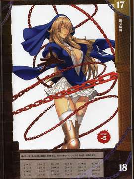 (ゲームブック)[Hobby JAPAN×織田non] クイーンズブレイド リベリオン 異端審問官 シギィ_QBshigi014_