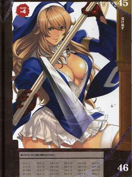 (ゲームブック)[Hobby JAPAN×織田non] クイーンズブレイド リベリオン 異端審問官 シギィ_QBshigi028_