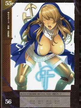 (ゲームブック)[Hobby JAPAN×織田non] クイーンズブレイド リベリオン 異端審問官 シギィ_QBshigi033_