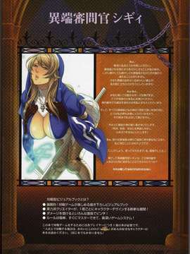 (ゲームブック)[Hobby JAPAN×織田non] クイーンズブレイド リベリオン 異端審問官 シギィ_QBshigi040_
