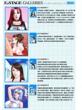 [草原空貴] E.STAGE GALLERIES_029