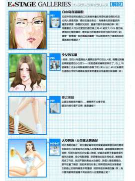[草原空貴] E.STAGE GALLERIES_067