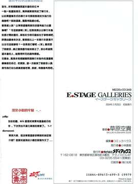 [草原空貴] E.STAGE GALLERIES_082