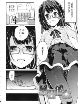 [アズマサワヨシ] ちまカノ_027