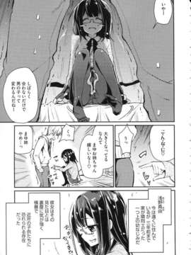 [アズマサワヨシ] ちまカノ_028