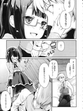 [アズマサワヨシ] ちまカノ_030