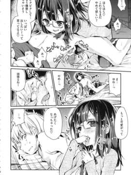 [アズマサワヨシ] ちまカノ_035