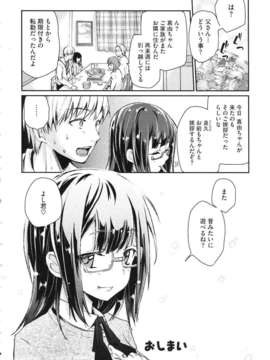 [アズマサワヨシ] ちまカノ_047