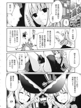 [アズマサワヨシ] ちまカノ_049