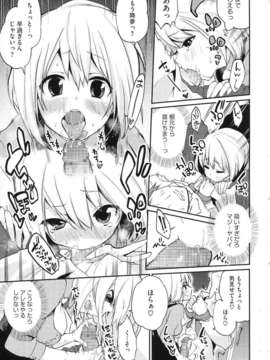 [アズマサワヨシ] ちまカノ_054