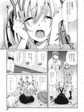 [アズマサワヨシ] ちまカノ_066