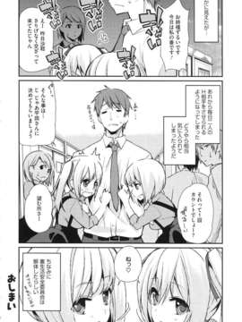 [アズマサワヨシ] ちまカノ_079