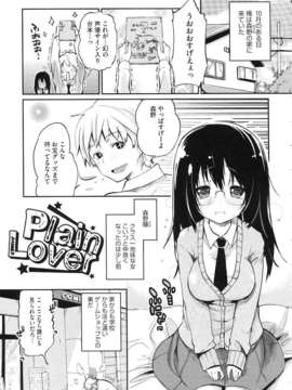 [アズマサワヨシ] ちまカノ_080