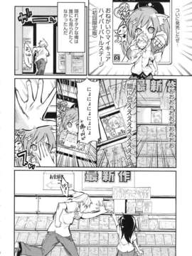 [アズマサワヨシ] ちまカノ_081