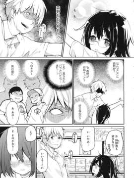 [アズマサワヨシ] ちまカノ_082