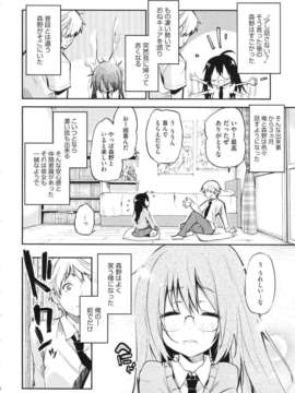 [アズマサワヨシ] ちまカノ_083