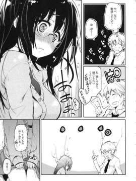 [アズマサワヨシ] ちまカノ_084