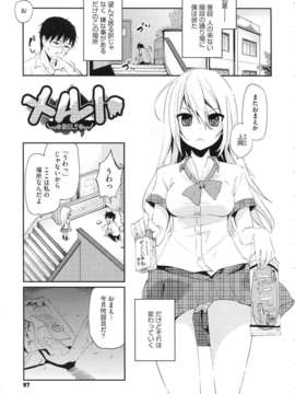 [アズマサワヨシ] ちまカノ_100