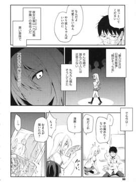 [アズマサワヨシ] ちまカノ_101