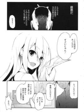 [アズマサワヨシ] ちまカノ_102
