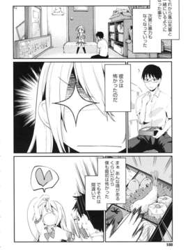 [アズマサワヨシ] ちまカノ_103