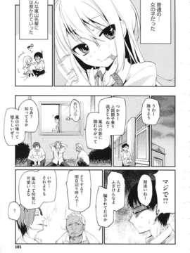 [アズマサワヨシ] ちまカノ_104