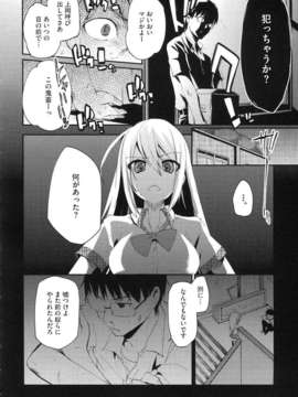 [アズマサワヨシ] ちまカノ_105
