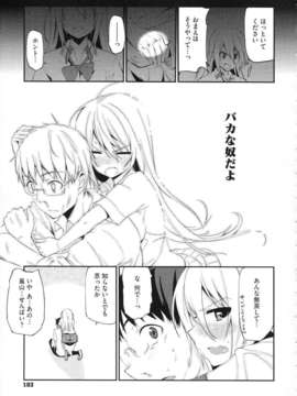 [アズマサワヨシ] ちまカノ_106