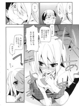 [アズマサワヨシ] ちまカノ_107