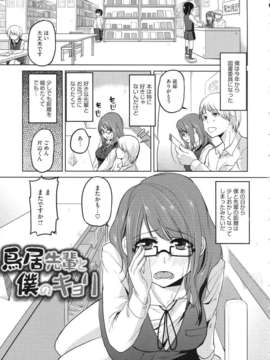 [アズマサワヨシ] ちまカノ_180