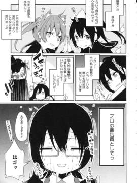 [アズマサワヨシ] ちまカノ_202