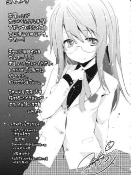 [アズマサワヨシ] ちまカノ_226