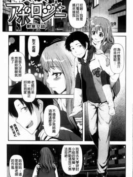 [八十八良] 乳惑遊戯_049
