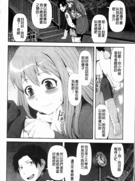 [八十八良] 乳惑遊戯_050