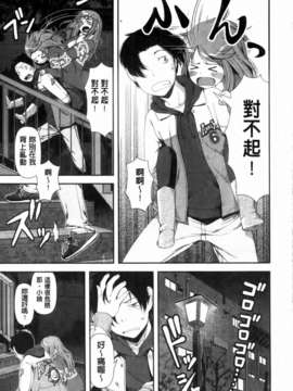 [八十八良] 乳惑遊戯_051