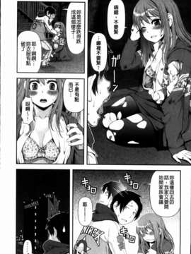 [八十八良] 乳惑遊戯_052