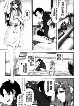 [八十八良] 乳惑遊戯_053