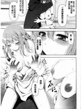 [八十八良] 乳惑遊戯_057