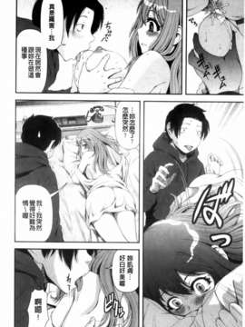 [八十八良] 乳惑遊戯_058