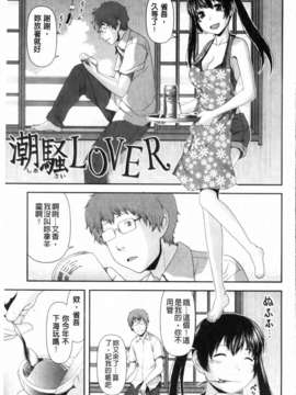 [八十八良] 乳惑遊戯_067
