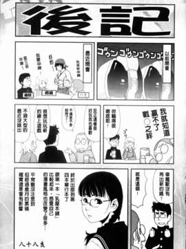 [八十八良] 乳惑遊戯_209