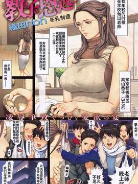 [織田non] 教え子の恩返し