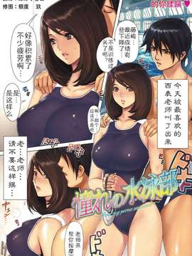 [織田non]憧れの水泳部