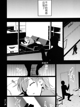 [おたべ★ダイナマイツ (おたべさくら)] むかしえっち 若妻夜這い編 [月之废墟汉化]_11