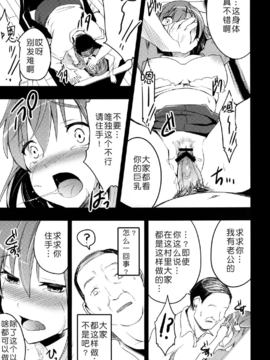 [おたべ★ダイナマイツ (おたべさくら)] むかしえっち 若妻夜這い編 [月之废墟汉化]_14