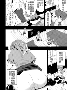 [おたべ★ダイナマイツ (おたべさくら)] むかしえっち 若妻夜這い編 [月之废墟汉化]_17