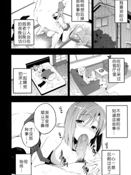 [おたべ★ダイナマイツ (おたべさくら)] むかしえっち 若妻夜這い編 [月之废墟汉化]_19