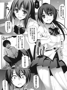 [無限軌道A (トモセシュンサク)] わがままペットライフ![无修正](COMIC1☆3)_007