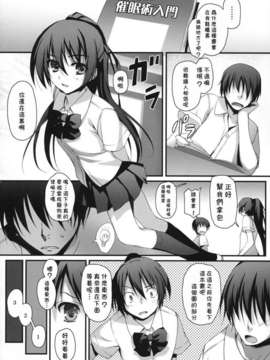 [無限軌道A (トモセシュンサク)] わがままペットライフ![无修正](COMIC1☆3)_009